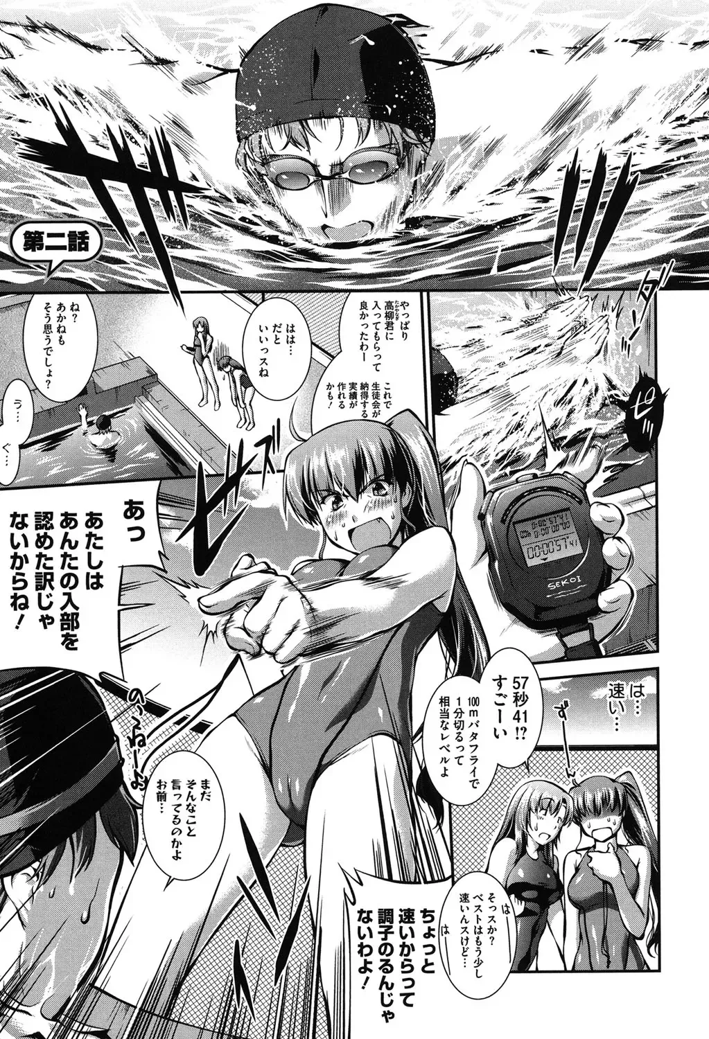 [John Sitch-oh] Mizugi Musume+1 Fhentai - Page 26