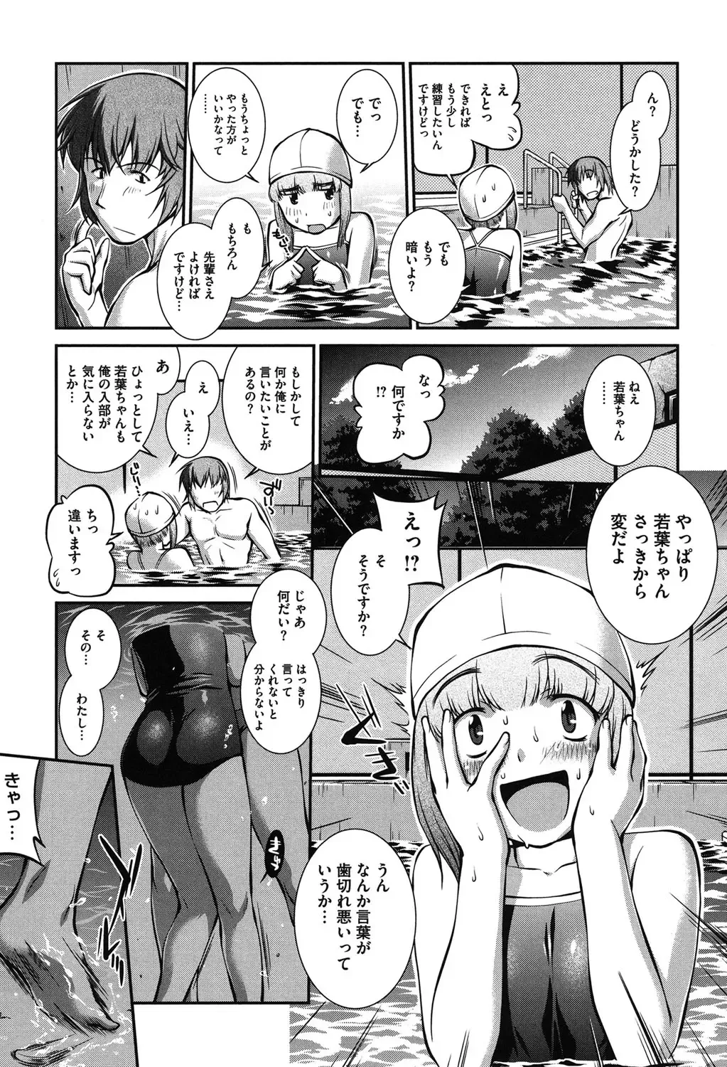 [John Sitch-oh] Mizugi Musume+1 Fhentai - Page 30