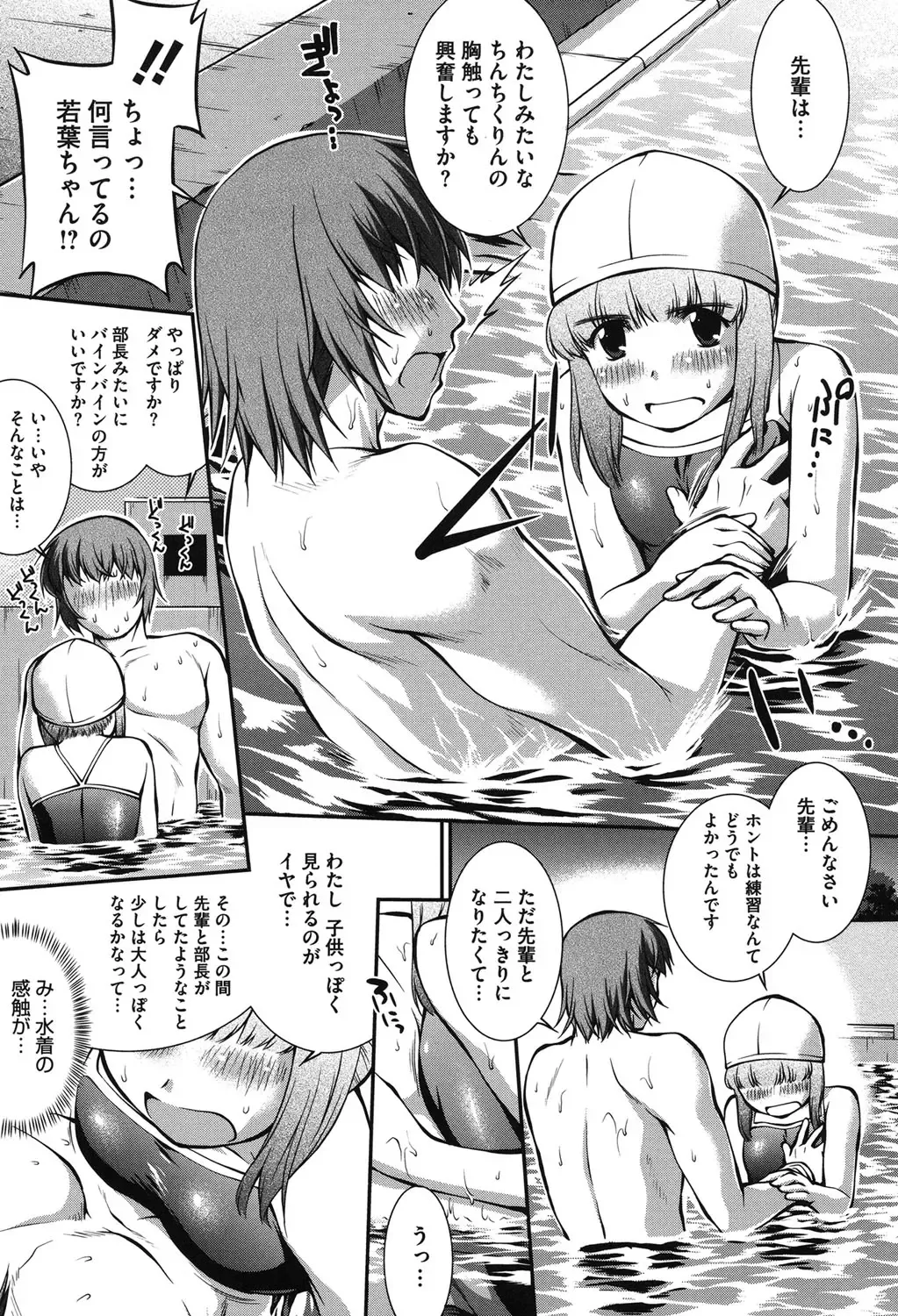 [John Sitch-oh] Mizugi Musume+1 Fhentai - Page 32