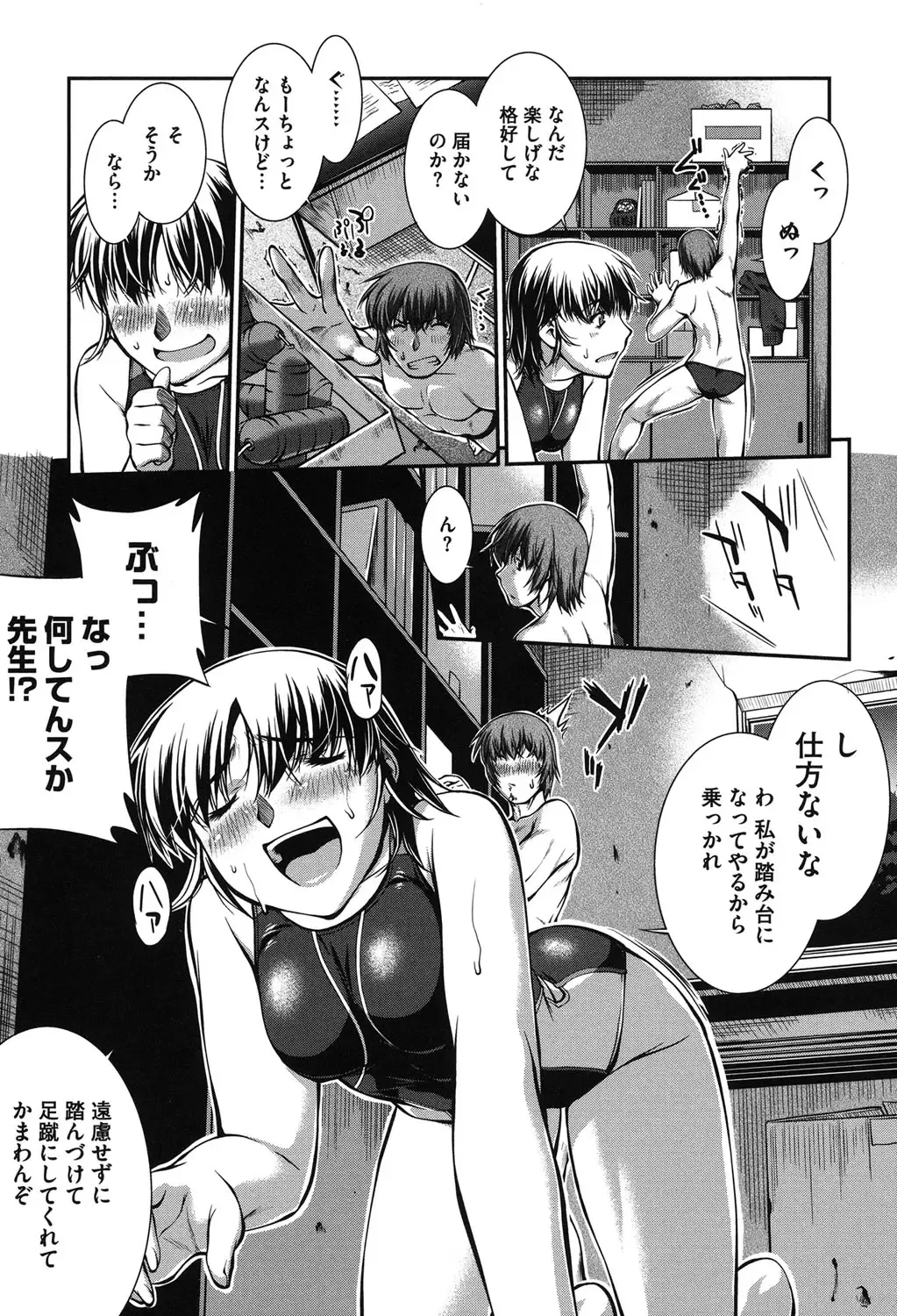 [John Sitch-oh] Mizugi Musume+1 Fhentai - Page 52