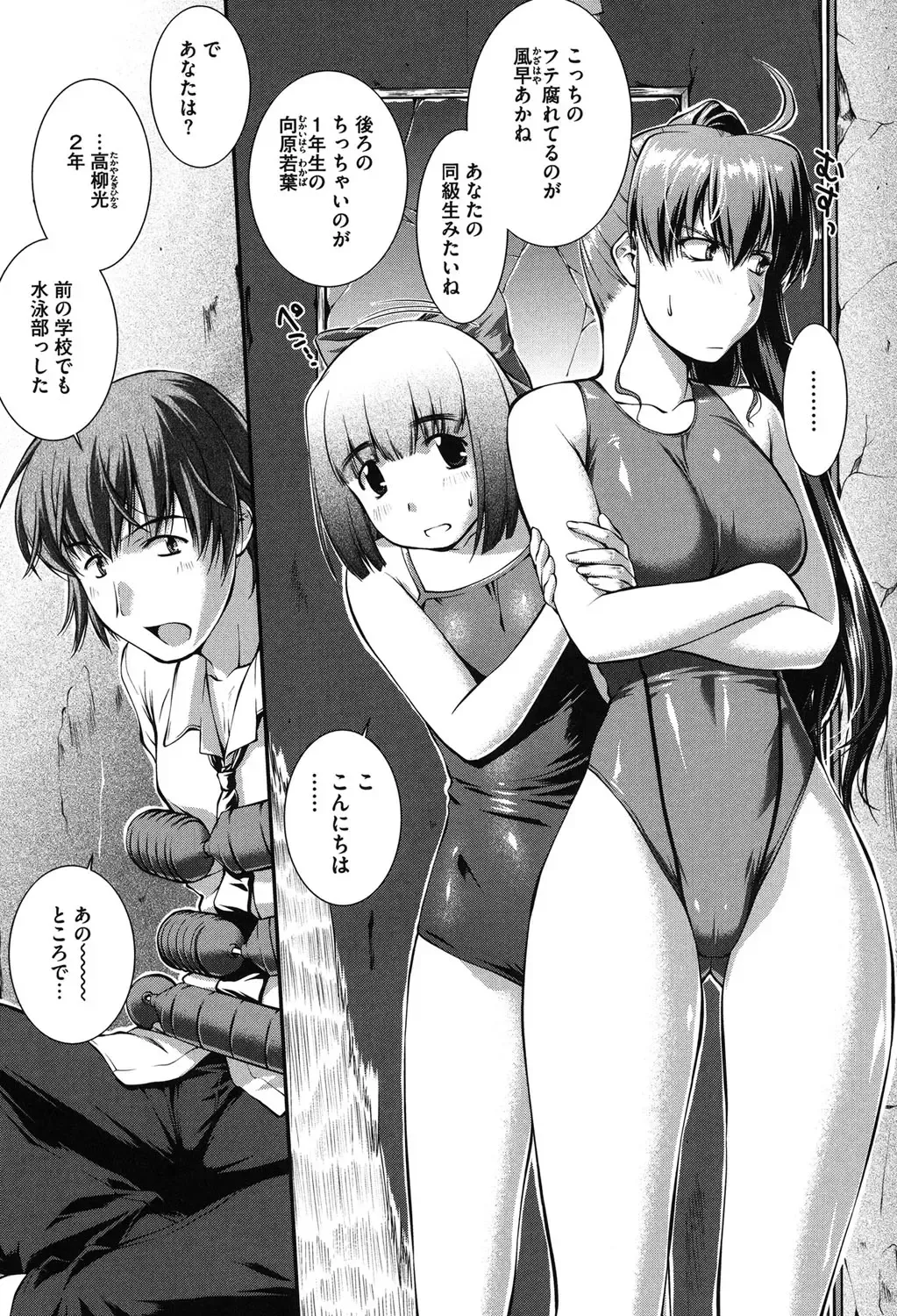 [John Sitch-oh] Mizugi Musume+1 Fhentai - Page 6