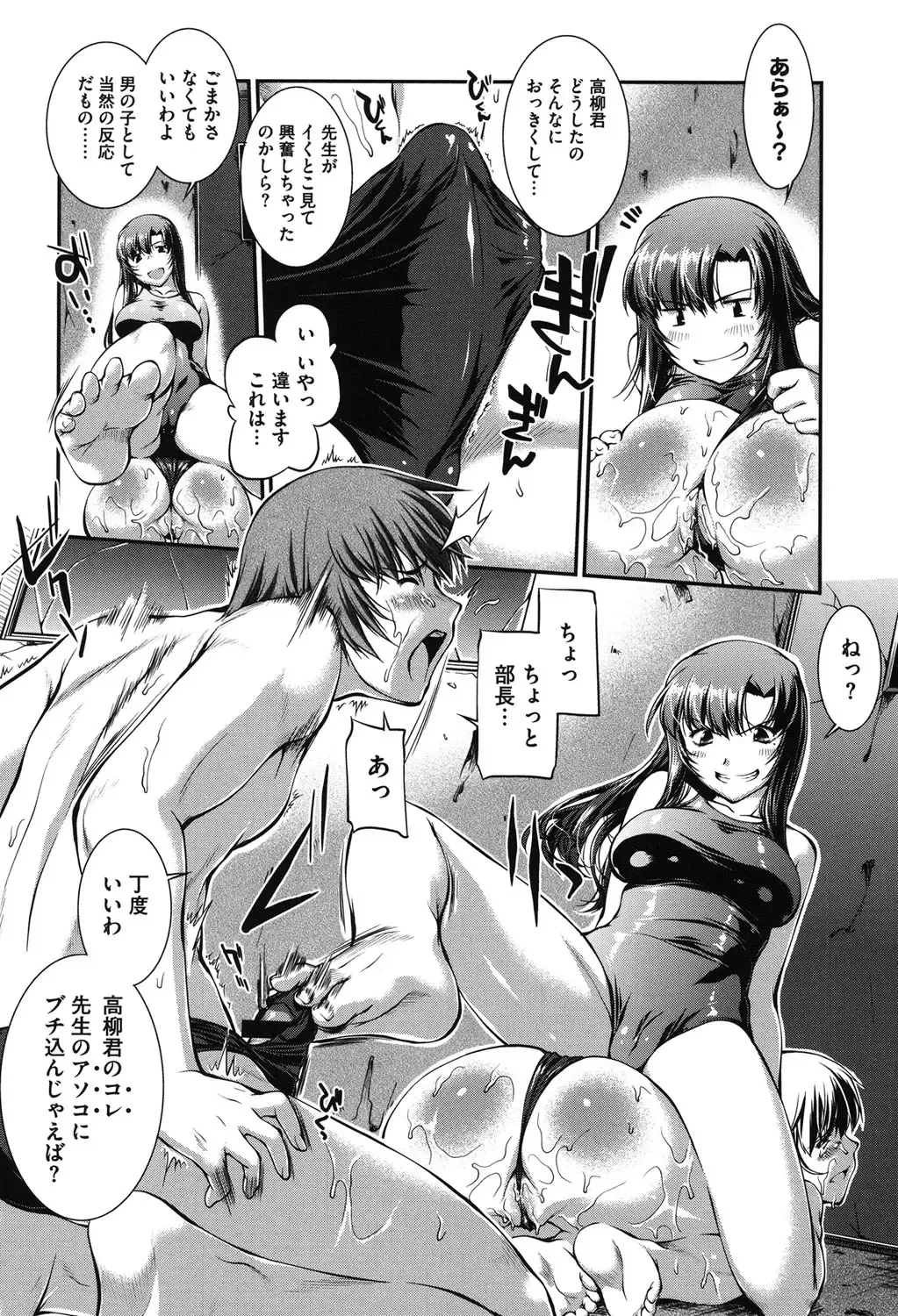 [John Sitch-oh] Mizugi Musume+1 Fhentai - Page 63