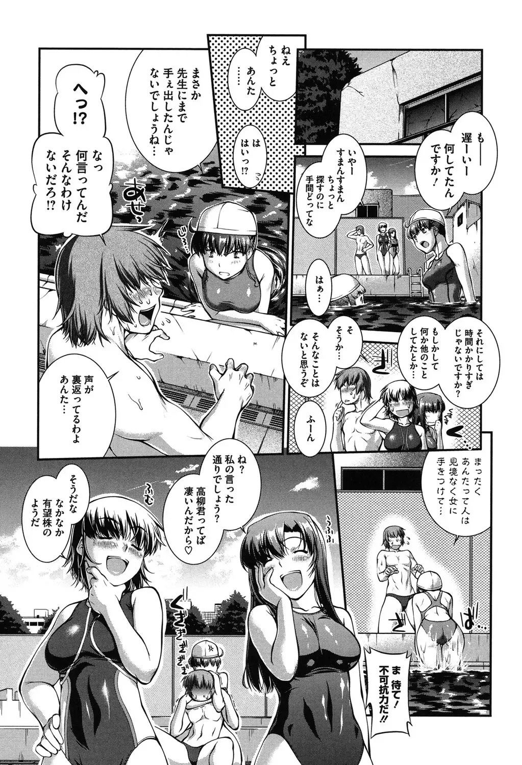 [John Sitch-oh] Mizugi Musume+1 Fhentai - Page 73