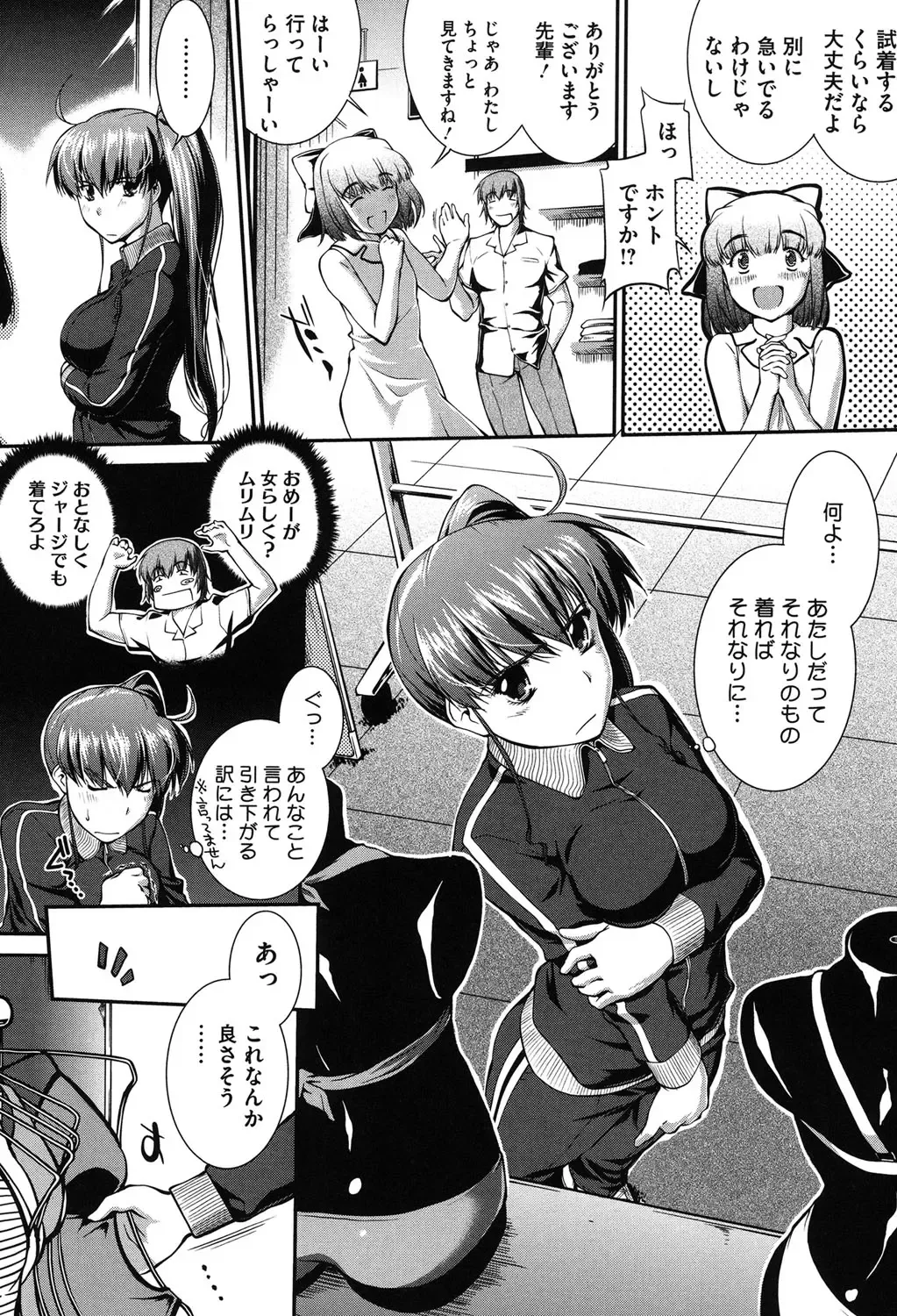 [John Sitch-oh] Mizugi Musume+1 Fhentai - Page 77