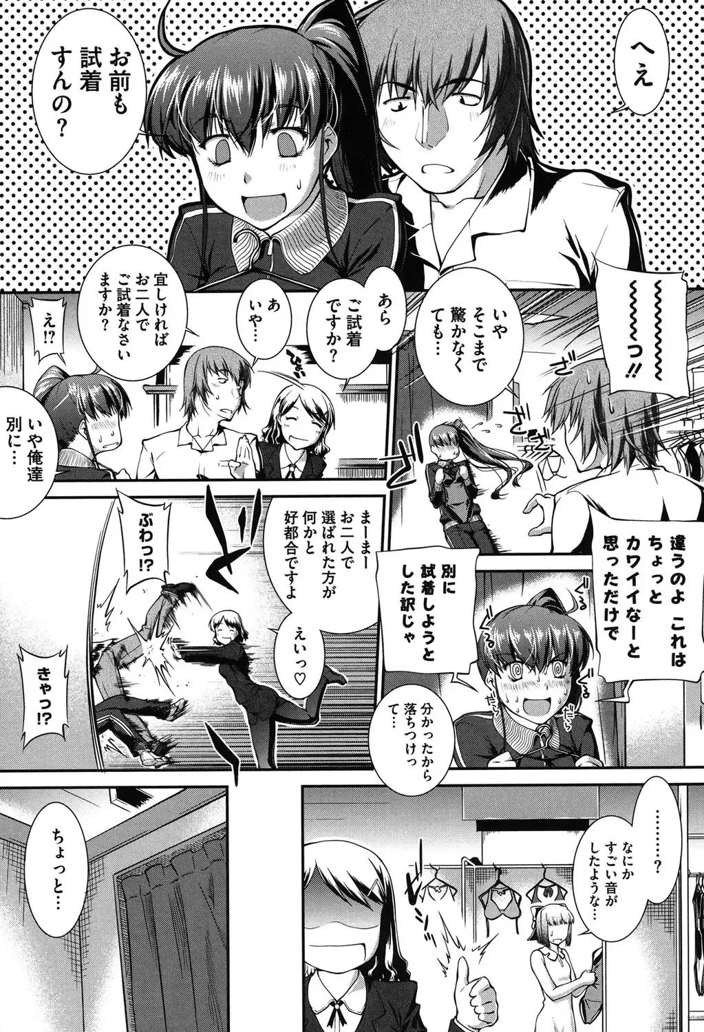 [John Sitch-oh] Mizugi Musume+1 Fhentai - Page 78