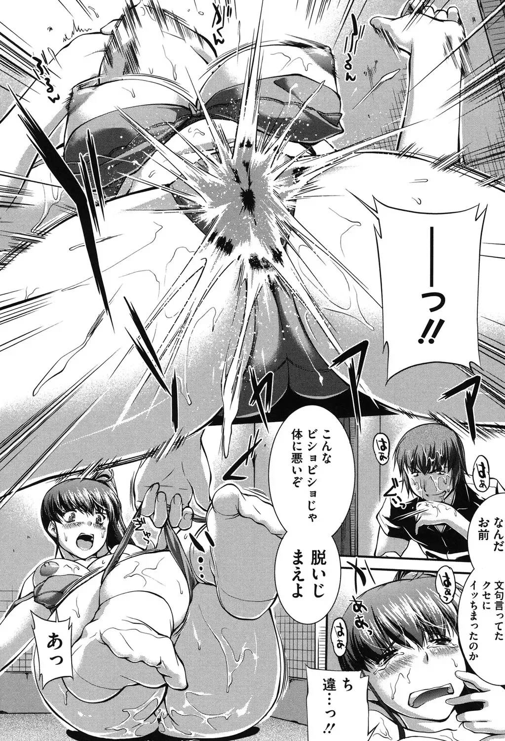 [John Sitch-oh] Mizugi Musume+1 Fhentai - Page 87