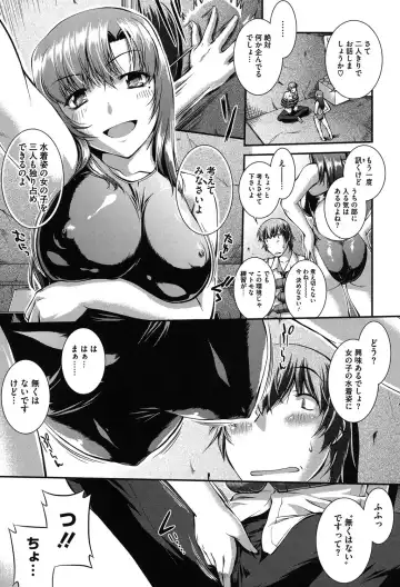 [John Sitch-oh] Mizugi Musume+1 Fhentai - Page 10