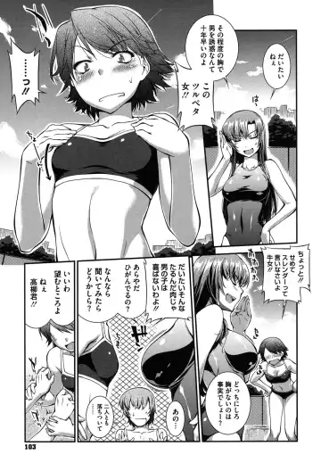 [John Sitch-oh] Mizugi Musume+1 Fhentai - Page 102