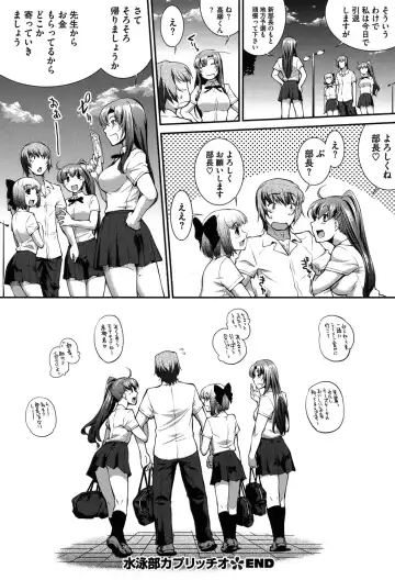 [John Sitch-oh] Mizugi Musume+1 Fhentai - Page 221
