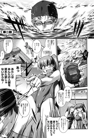 [John Sitch-oh] Mizugi Musume+1 Fhentai - Page 26