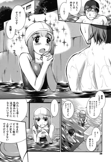 [John Sitch-oh] Mizugi Musume+1 Fhentai - Page 27