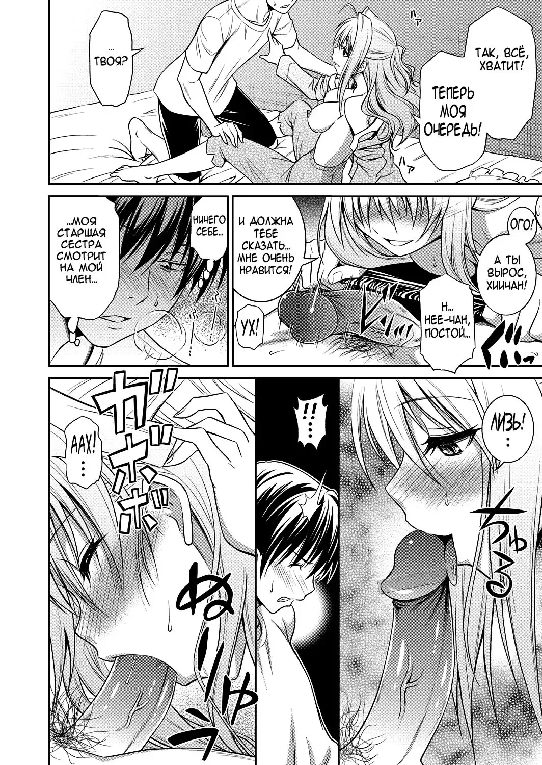 [Aoki Kanji] Ane ga Shibashiba Tsuyappoi Kao o Suru node, Totemo Dogimagi Suru (decensored) Fhentai - Page 12
