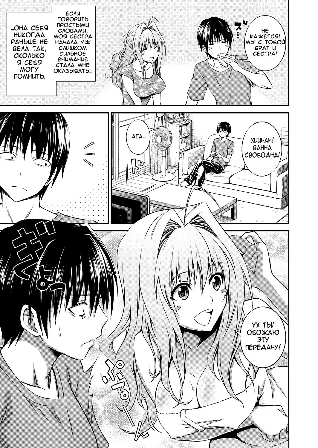 [Aoki Kanji] Ane ga Shibashiba Tsuyappoi Kao o Suru node, Totemo Dogimagi Suru (decensored) Fhentai - Page 3