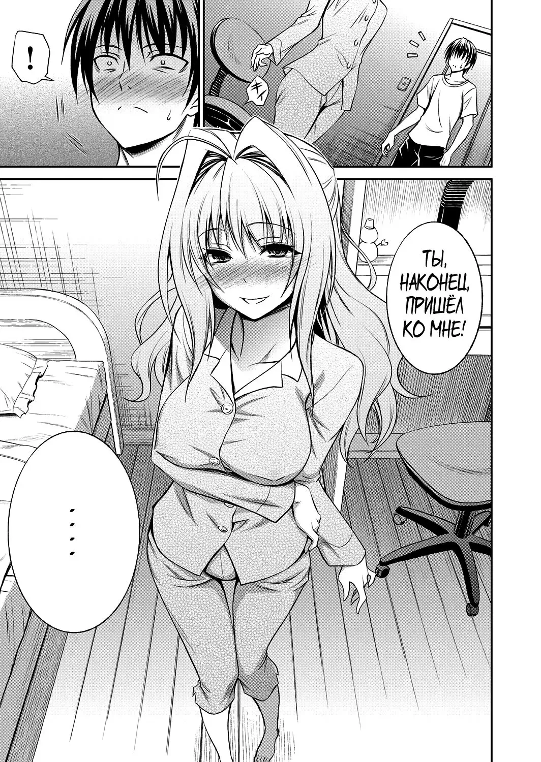 [Aoki Kanji] Ane ga Shibashiba Tsuyappoi Kao o Suru node, Totemo Dogimagi Suru (decensored) Fhentai - Page 7