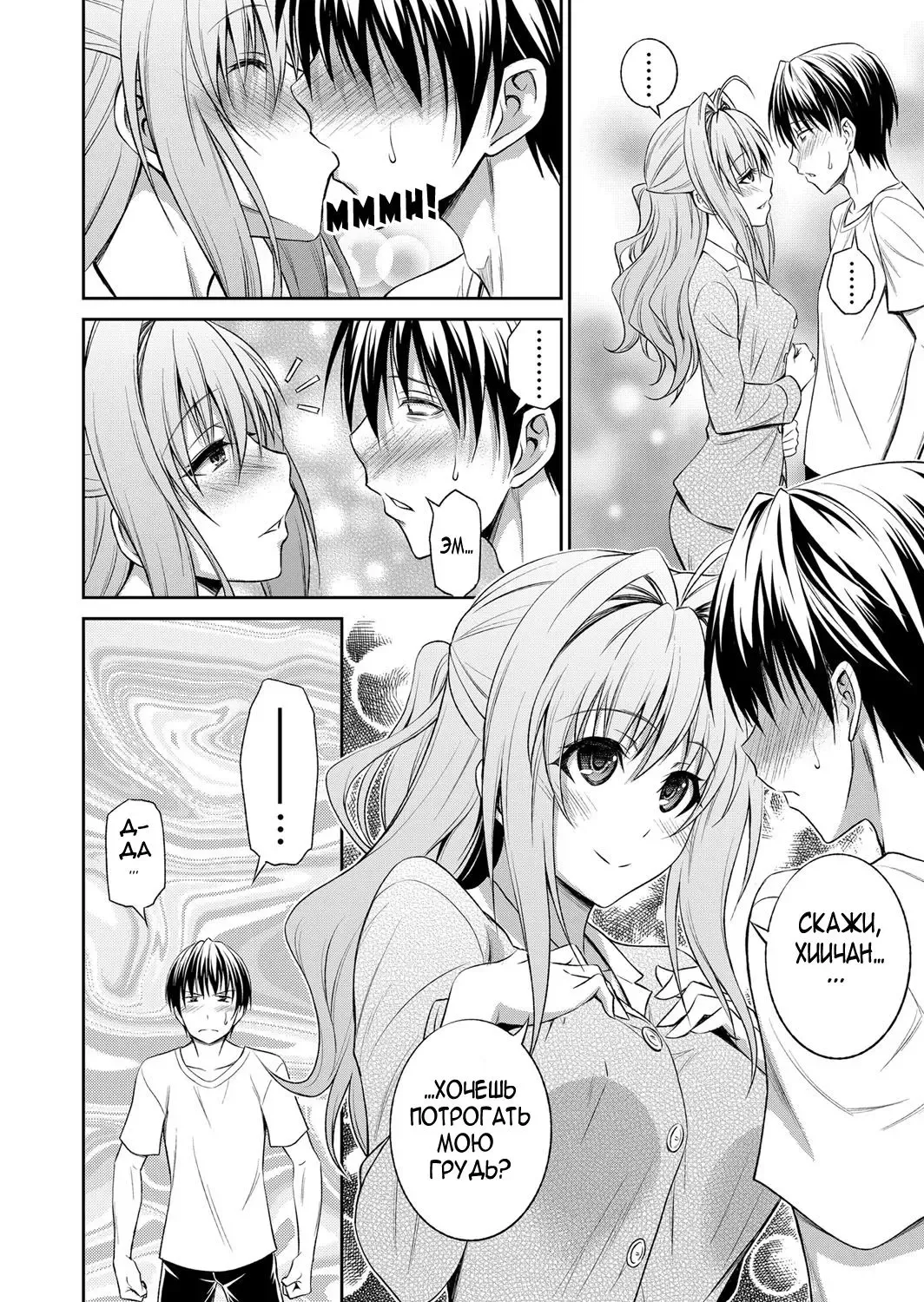 [Aoki Kanji] Ane ga Shibashiba Tsuyappoi Kao o Suru node, Totemo Dogimagi Suru (decensored) Fhentai - Page 8