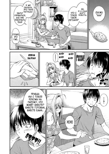 [Aoki Kanji] Ane ga Shibashiba Tsuyappoi Kao o Suru node, Totemo Dogimagi Suru (decensored) Fhentai - Page 2