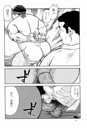 [Ebisubashi Seizou] Kawaya Fhentai - Page 12