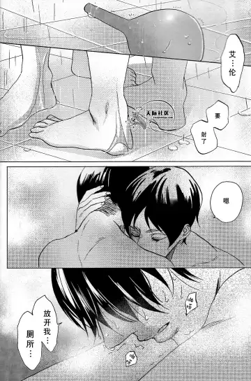 威绝对隐私侵略 Fhentai.net - Page 3