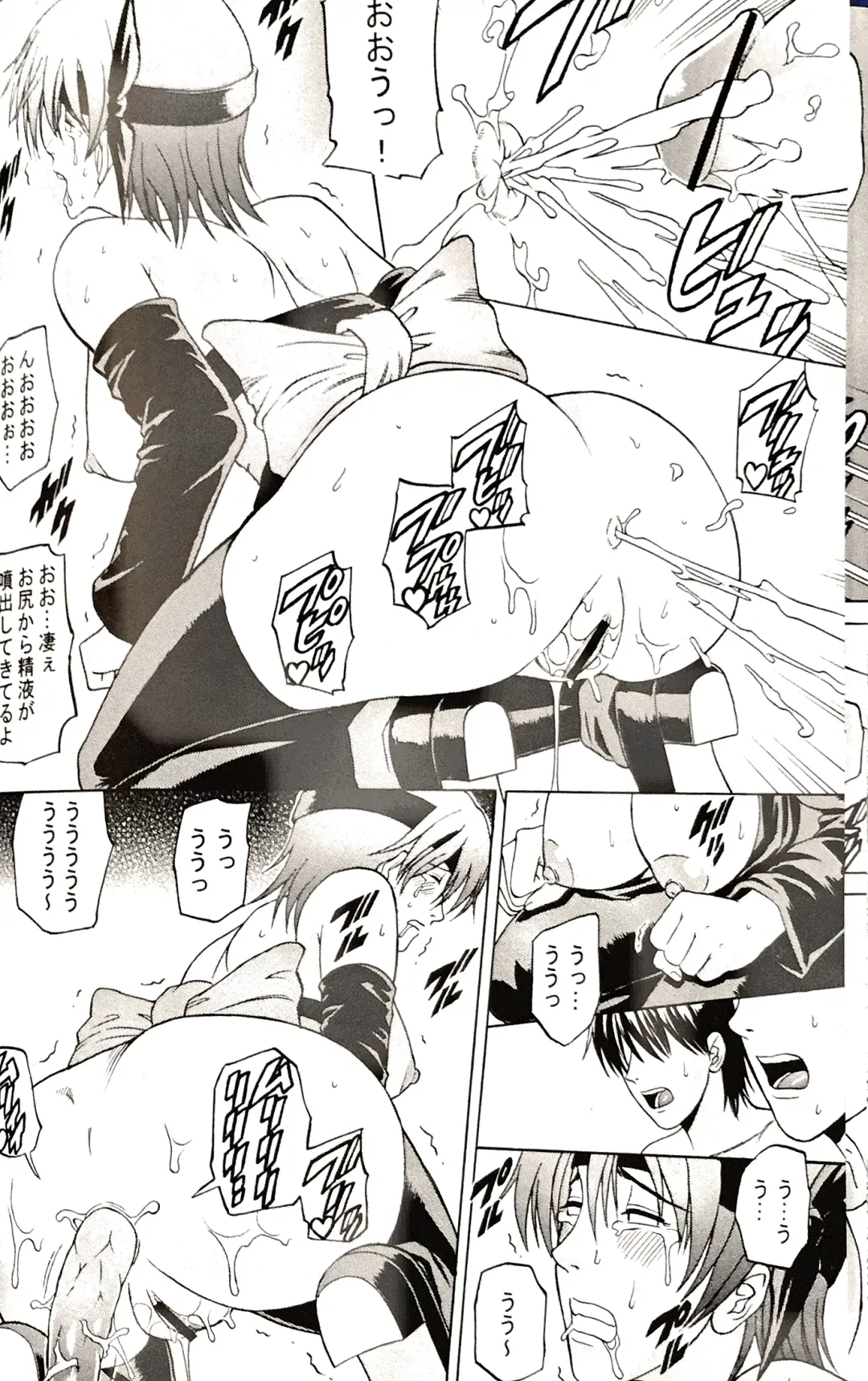 [Denkichi] Dedo de Ara Vol. 3 Fhentai - Page 19