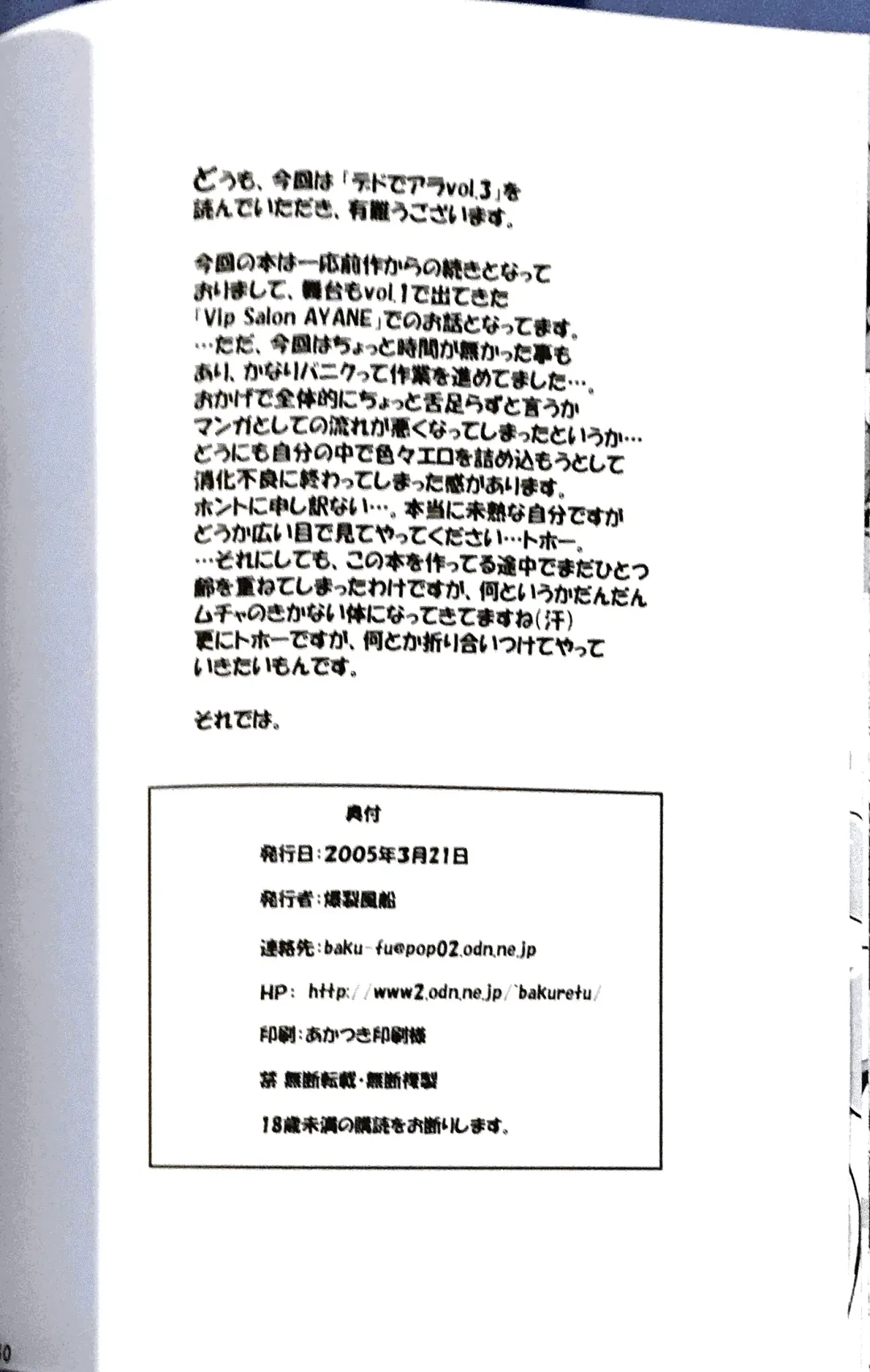 [Denkichi] Dedo de Ara Vol. 3 Fhentai - Page 29