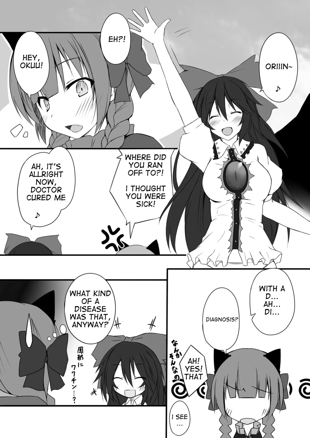 [Mayohara-san] Okuu-chan wa O-⑨ dakara Natsukaze wo Hikukamoshirenai Fhentai.net - Page 23