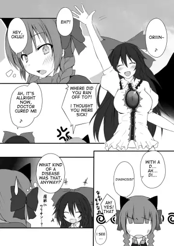 [Mayohara-san] Okuu-chan wa O-⑨ dakara Natsukaze wo Hikukamoshirenai Fhentai.net - Page 23