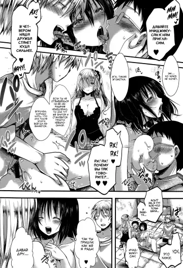 [Hal] RPG -ruthless playing game- Kouhen Fhentai.net - Page 8