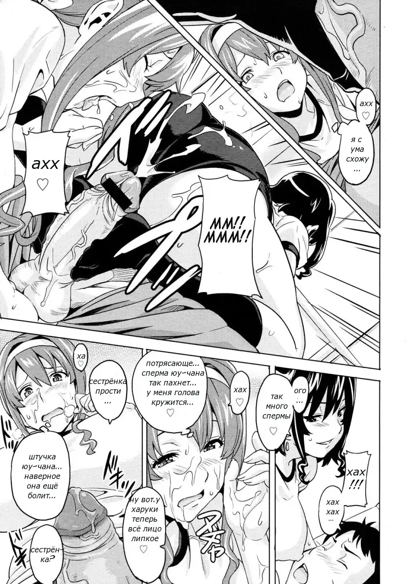 [Takeda Hiromitsu] Anekon | Комплекс старшей сестры Fhentai.net - Page 11