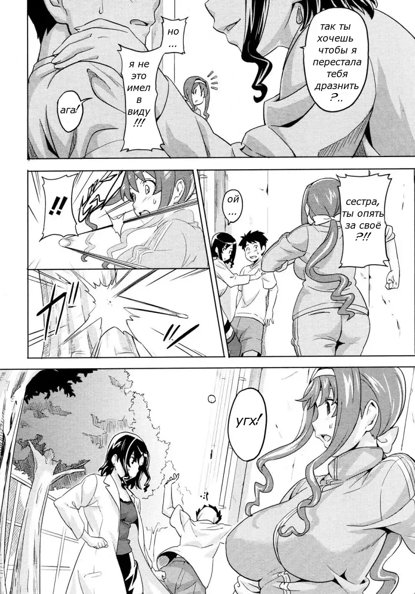 [Takeda Hiromitsu] Anekon | Комплекс старшей сестры Fhentai.net - Page 6