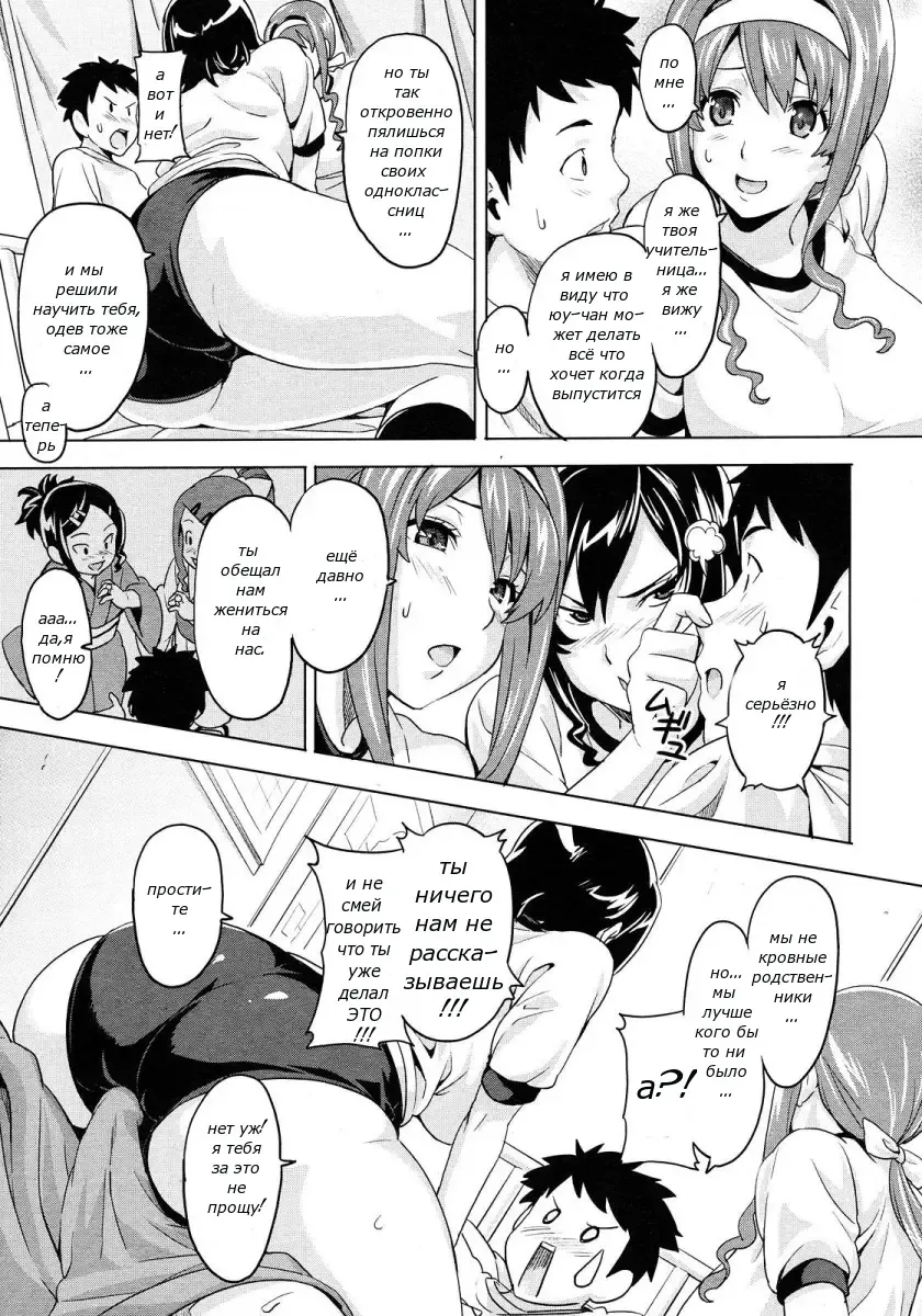 [Takeda Hiromitsu] Anekon | Комплекс старшей сестры Fhentai.net - Page 9