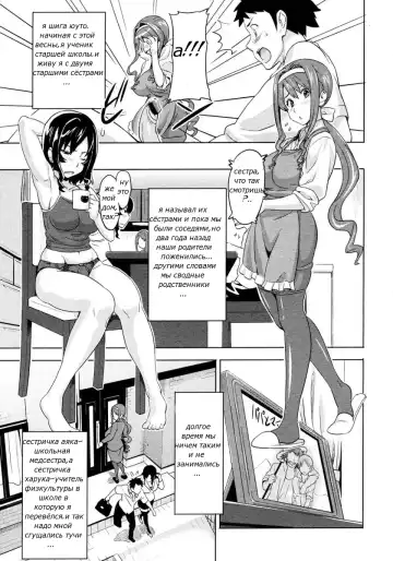 [Takeda Hiromitsu] Anekon | Комплекс старшей сестры Fhentai.net - Page 3