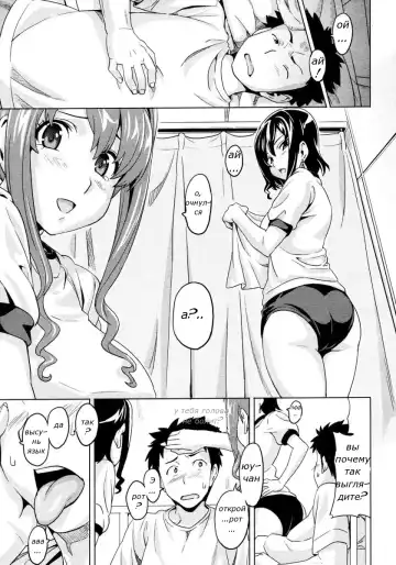 [Takeda Hiromitsu] Anekon | Комплекс старшей сестры Fhentai.net - Page 7