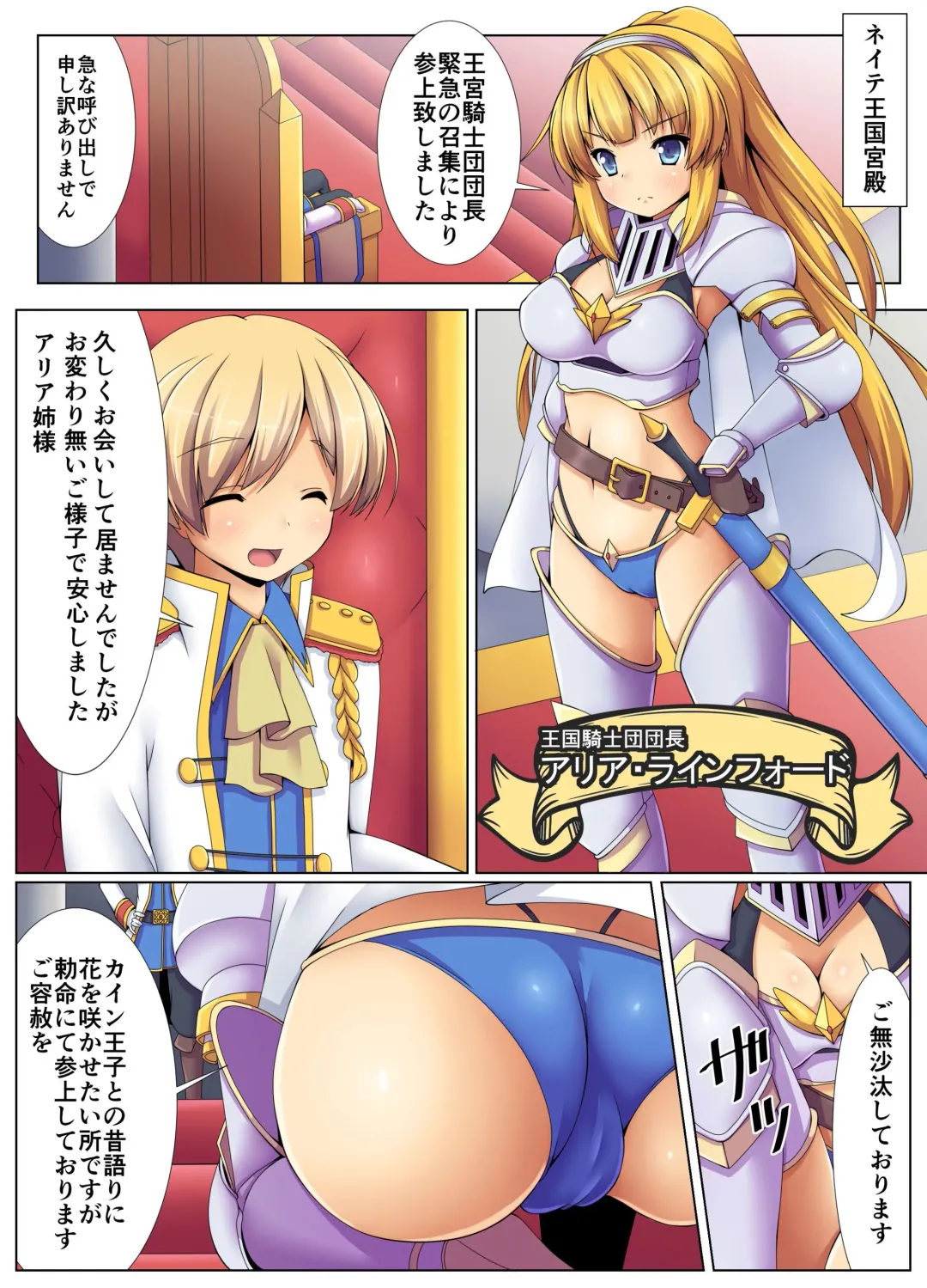 [Yuduki Kei] Shokushu Sennou Hazard ~ Ishukan de Tanetsuke Sareru Onna Kishi Fhentai - Page 7