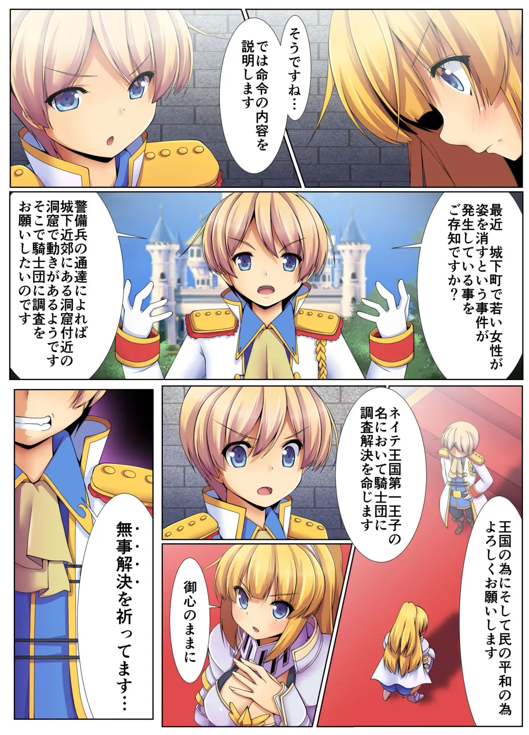 [Yuduki Kei] Shokushu Sennou Hazard ~ Ishukan de Tanetsuke Sareru Onna Kishi Fhentai - Page 8