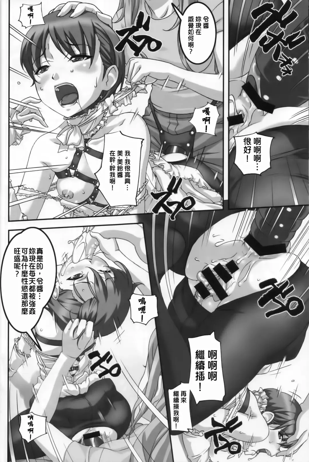 [Sakura Romako] Anoko ga Natsuyasumi ni Ryokou saki de Oshiri no Ana wo Kizetsu suru hodo Naburare tsuzukeru Manga Fhentai.net - Page 16