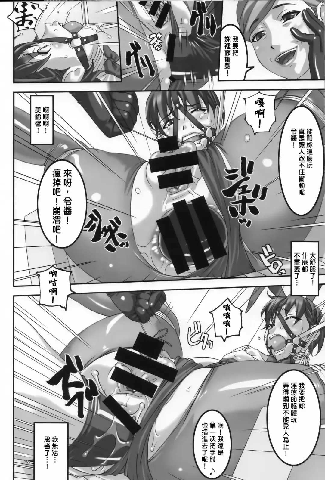 [Sakura Romako] Anoko ga Natsuyasumi ni Ryokou saki de Oshiri no Ana wo Kizetsu suru hodo Naburare tsuzukeru Manga Fhentai.net - Page 24