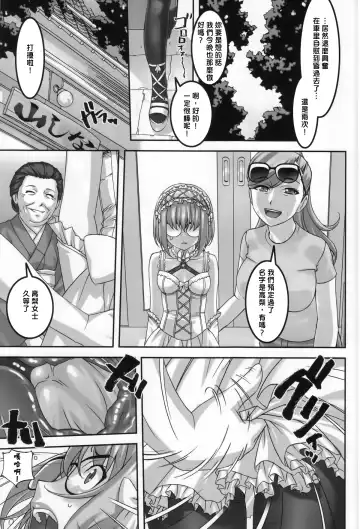 [Sakura Romako] Anoko ga Natsuyasumi ni Ryokou saki de Oshiri no Ana wo Kizetsu suru hodo Naburare tsuzukeru Manga Fhentai.net - Page 13