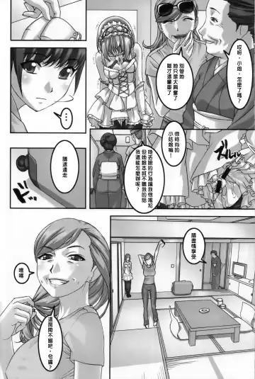 [Sakura Romako] Anoko ga Natsuyasumi ni Ryokou saki de Oshiri no Ana wo Kizetsu suru hodo Naburare tsuzukeru Manga Fhentai.net - Page 14