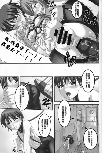 [Sakura Romako] Anoko ga Natsuyasumi ni Ryokou saki de Oshiri no Ana wo Kizetsu suru hodo Naburare tsuzukeru Manga Fhentai.net - Page 17