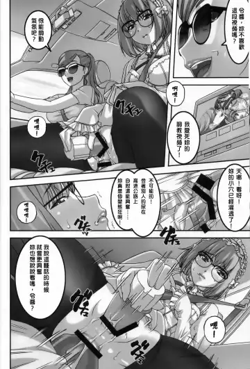 [Sakura Romako] Anoko ga Natsuyasumi ni Ryokou saki de Oshiri no Ana wo Kizetsu suru hodo Naburare tsuzukeru Manga Fhentai.net - Page 6