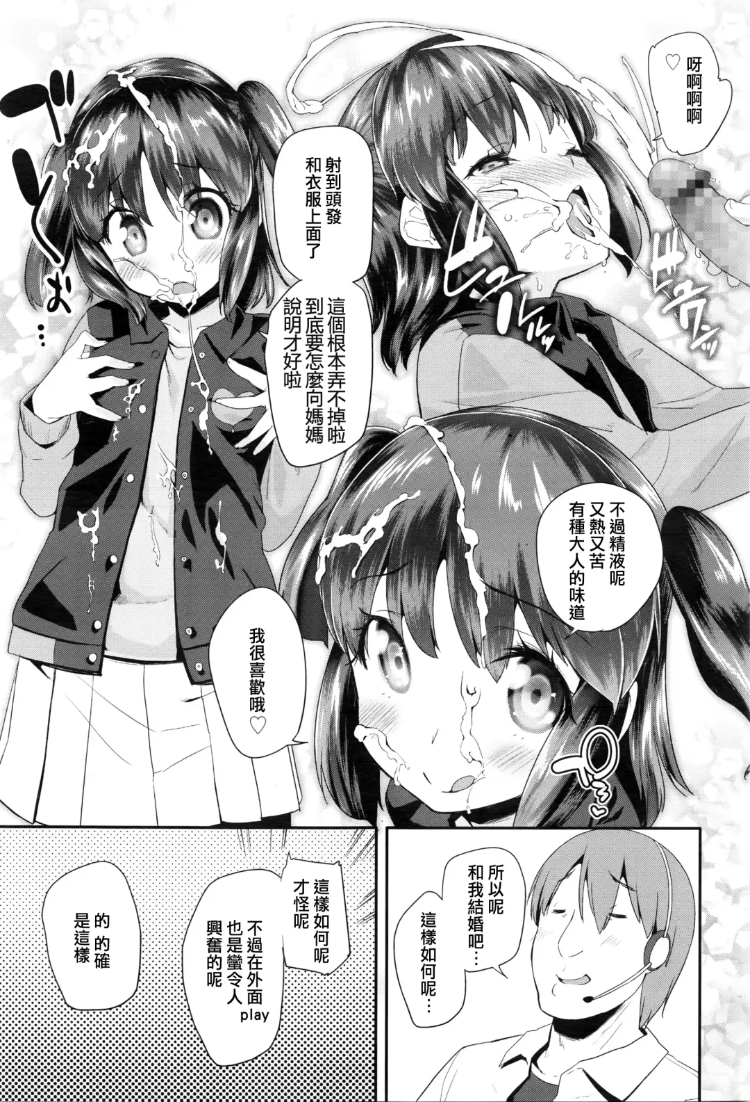 [Maeshima Ryou] Pako Pako Rina Rin 2 Fhentai - Page 4