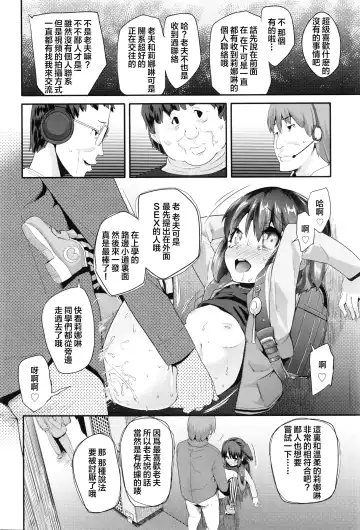 [Maeshima Ryou] Pako Pako Rina Rin 2 Fhentai - Page 15