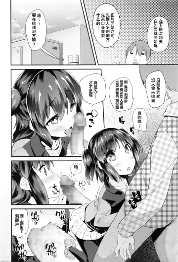 [Maeshima Ryou] Pako Pako Rina Rin 2 Fhentai - Page 3