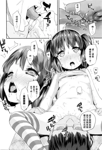 [Maeshima Ryou] Pako Pako Rina Rin 2 Fhentai - Page 7