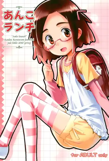 Read [Kokekokko Coma] Anko Launch - Fhentai.net