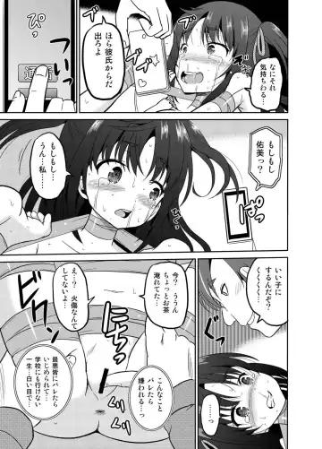 [Kugami Angning] Watashi no Hajimete wa Zenbu Onii-chan no Mono no You desu. Fhentai - Page 15