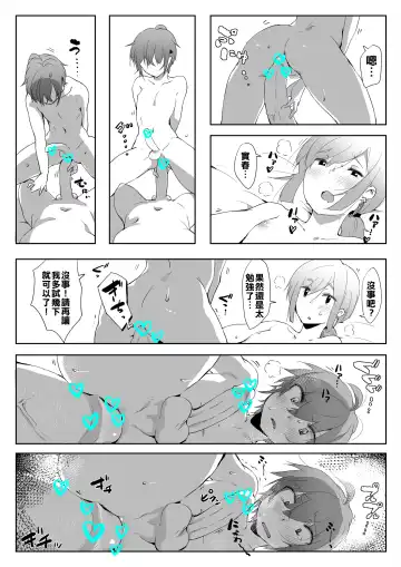 [Nise] Senpai Maji Yabassu ! Fhentai.net - Page 5