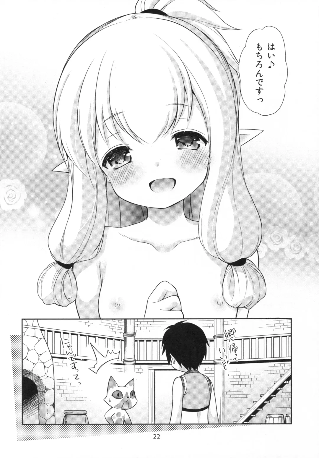 [Azuma Yuki] Nekojou in My House Fhentai.net - Page 21