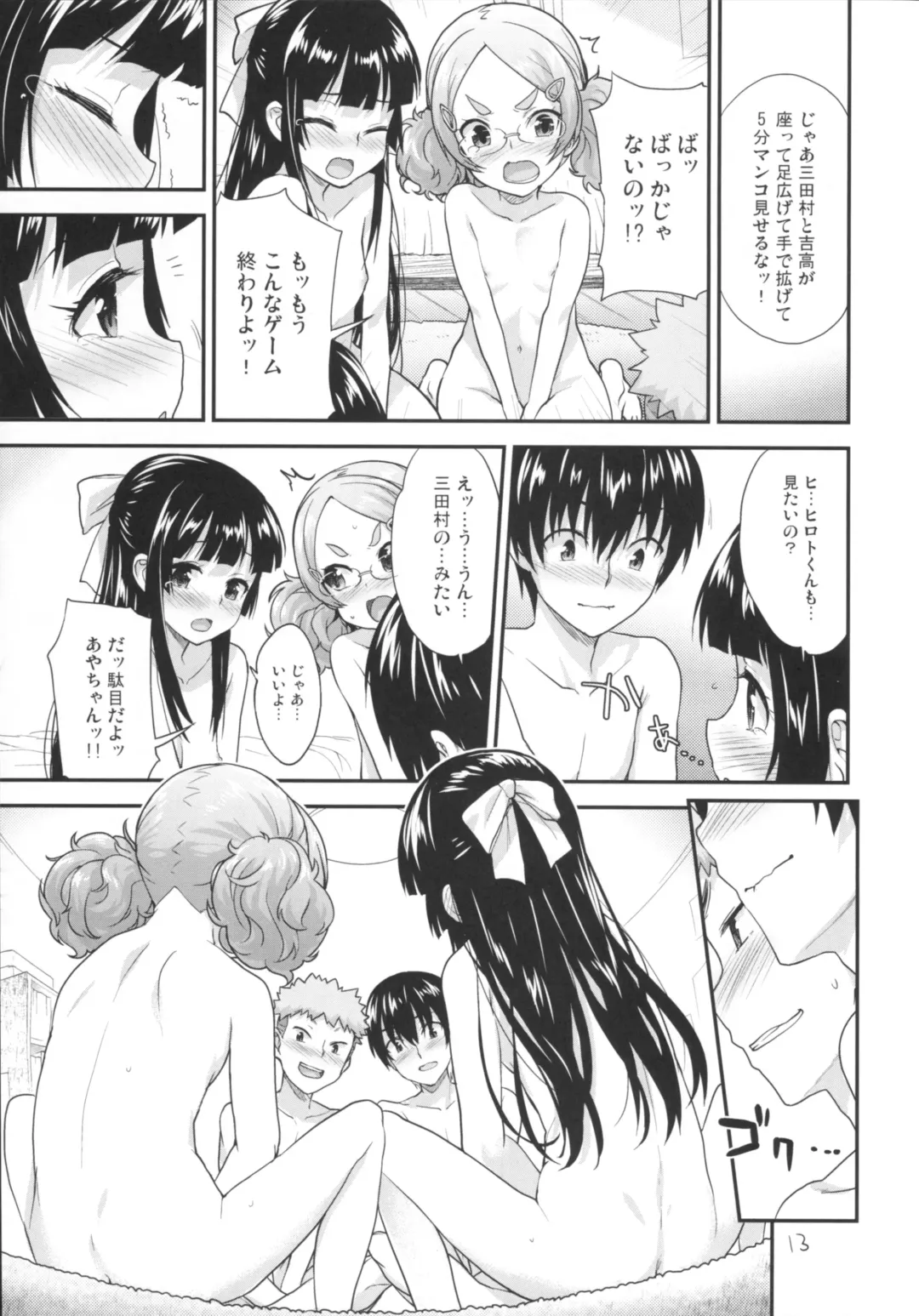 [Shirane Taito] Kodomo no Ou-sama Game Fhentai.net - Page 12