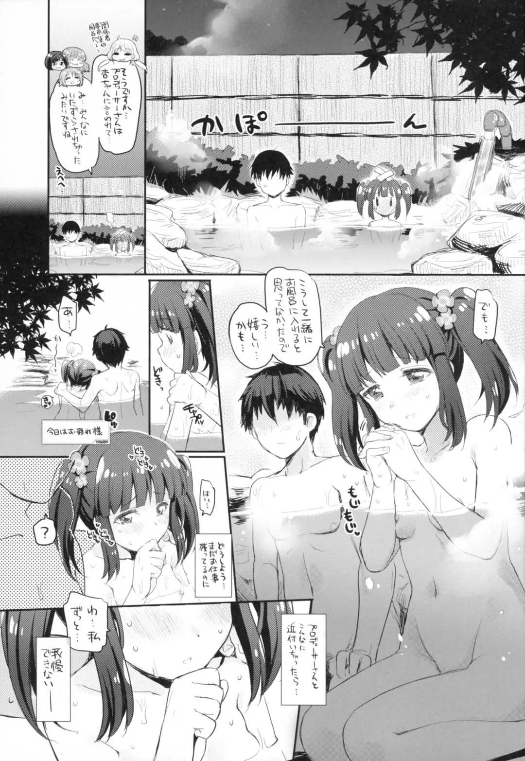 [Futou Ryouko] Love is Clover Fhentai - Page 6